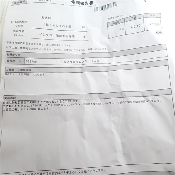 １５メタニウムＤＣＨＧ右